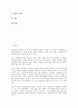 [경영][경영 의미][경영 핵심요소][경영 용어][생산성과 창조성][경영 자원]경영의 의미, 경영의 핵심요소, 경영의 용어, 경영의 생산성과 창조성, 경영의 자원, 경영의 정보시스템(MIS), 향후 경영의 방향 분석 3페이지