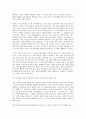 [경영][경영 의미][경영 핵심요소][경영 용어][생산성과 창조성][경영 자원]경영의 의미, 경영의 핵심요소, 경영의 용어, 경영의 생산성과 창조성, 경영의 자원, 경영의 정보시스템(MIS), 향후 경영의 방향 분석 6페이지