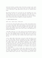 [경영][경영 의미][경영 핵심요소][경영 용어][생산성과 창조성][경영 자원]경영의 의미, 경영의 핵심요소, 경영의 용어, 경영의 생산성과 창조성, 경영의 자원, 경영의 정보시스템(MIS), 향후 경영의 방향 분석 7페이지
