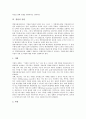 [경영][경영 의미][경영 핵심요소][경영 용어][생산성과 창조성][경영 자원]경영의 의미, 경영의 핵심요소, 경영의 용어, 경영의 생산성과 창조성, 경영의 자원, 경영의 정보시스템(MIS), 향후 경영의 방향 분석 8페이지