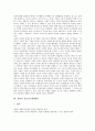 [경영][경영 의미][경영 핵심요소][경영 용어][생산성과 창조성][경영 자원]경영의 의미, 경영의 핵심요소, 경영의 용어, 경영의 생산성과 창조성, 경영의 자원, 경영의 정보시스템(MIS), 향후 경영의 방향 분석 10페이지