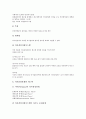 [경영][경영 의미][경영 핵심요소][경영 용어][생산성과 창조성][경영 자원]경영의 의미, 경영의 핵심요소, 경영의 용어, 경영의 생산성과 창조성, 경영의 자원, 경영의 정보시스템(MIS), 향후 경영의 방향 분석 14페이지