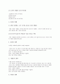 [경영][경영 의미][경영 핵심요소][경영 용어][생산성과 창조성][경영 자원]경영의 의미, 경영의 핵심요소, 경영의 용어, 경영의 생산성과 창조성, 경영의 자원, 경영의 정보시스템(MIS), 향후 경영의 방향 분석 16페이지