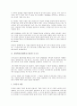 경영학자(경제학자) 윌리엄 오우치, 허즈버그, 경영학자(경제학자) 알더퍼, 경영학자(경제학자) 맥클랜드(매클랜드), 경영학자(경제학자) 맥그리거, 경영학자(경제학자) 아지리스, 경영학자(경제학자) 매슬로우 분석 3페이지