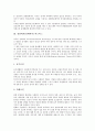경영학자(경제학자) 윌리엄 오우치, 허즈버그, 경영학자(경제학자) 알더퍼, 경영학자(경제학자) 맥클랜드(매클랜드), 경영학자(경제학자) 맥그리거, 경영학자(경제학자) 아지리스, 경영학자(경제학자) 매슬로우 분석 5페이지