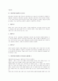 경영학자(경제학자) 윌리엄 오우치, 허즈버그, 경영학자(경제학자) 알더퍼, 경영학자(경제학자) 맥클랜드(매클랜드), 경영학자(경제학자) 맥그리거, 경영학자(경제학자) 아지리스, 경영학자(경제학자) 매슬로우 분석 6페이지