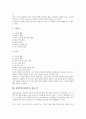 경영학자(경제학자) 윌리엄 오우치, 허즈버그, 경영학자(경제학자) 알더퍼, 경영학자(경제학자) 맥클랜드(매클랜드), 경영학자(경제학자) 맥그리거, 경영학자(경제학자) 아지리스, 경영학자(경제학자) 매슬로우 분석 8페이지