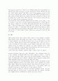 경영학자(경제학자) 윌리엄 오우치, 허즈버그, 경영학자(경제학자) 알더퍼, 경영학자(경제학자) 맥클랜드(매클랜드), 경영학자(경제학자) 맥그리거, 경영학자(경제학자) 아지리스, 경영학자(경제학자) 매슬로우 분석 9페이지
