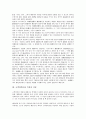 [고객만족 측정][CS][고객만족 측정 의의][고객만족 측정 지침][고객만족 측정 원칙]고객만족(CS) 측정의 의의, 고객만족(CS) 측정의 지침, 고객만족(CS) 측정의 원칙, 고객만족(CS) 측정의 방법 분석 3페이지