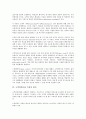 [고객만족 측정][CS][고객만족 측정 의의][고객만족 측정 지침][고객만족 측정 원칙]고객만족(CS) 측정의 의의, 고객만족(CS) 측정의 지침, 고객만족(CS) 측정의 원칙, 고객만족(CS) 측정의 방법 분석 4페이지