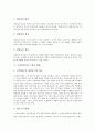 [고객만족 측정][CS][고객만족 측정 의의][고객만족 측정 지침][고객만족 측정 원칙]고객만족(CS) 측정의 의의, 고객만족(CS) 측정의 지침, 고객만족(CS) 측정의 원칙, 고객만족(CS) 측정의 방법 분석 5페이지
