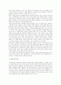 [고객만족 측정][CS][고객만족 측정 의의][고객만족 측정 지침][고객만족 측정 원칙]고객만족(CS) 측정의 의의, 고객만족(CS) 측정의 지침, 고객만족(CS) 측정의 원칙, 고객만족(CS) 측정의 방법 분석 6페이지
