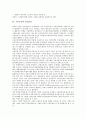 [고용조정][고용][고용조정 정의][고용조정 방식]고용조정의 정의, 고용조정의 방식, 고용조정의 결정요인, 고용조정의 동향, 고용조정의 실시이유, 향후 고용조정의 내실화 과제, 고용조정의 전망 분석 4페이지