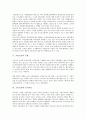 [고용조정][고용][고용조정 정의][고용조정 방식]고용조정의 정의, 고용조정의 방식, 고용조정의 결정요인, 고용조정의 동향, 고용조정의 실시이유, 향후 고용조정의 내실화 과제, 고용조정의 전망 분석 5페이지