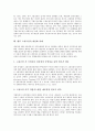 [고용조정][고용][고용조정 정의][고용조정 방식]고용조정의 정의, 고용조정의 방식, 고용조정의 결정요인, 고용조정의 동향, 고용조정의 실시이유, 향후 고용조정의 내실화 과제, 고용조정의 전망 분석 6페이지