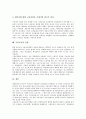 [고용조정][고용][고용조정 정의][고용조정 방식]고용조정의 정의, 고용조정의 방식, 고용조정의 결정요인, 고용조정의 동향, 고용조정의 실시이유, 향후 고용조정의 내실화 과제, 고용조정의 전망 분석 7페이지