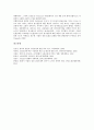 [고용조정][고용][고용조정 정의][고용조정 방식]고용조정의 정의, 고용조정의 방식, 고용조정의 결정요인, 고용조정의 동향, 고용조정의 실시이유, 향후 고용조정의 내실화 과제, 고용조정의 전망 분석 8페이지