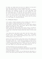[고객만족][CS][고객]고객만족(CS)의 연혁, 고객만족(CS)의 필요성, 고객만족(CS)의 결정요인, 고객만족(CS)의 이슈, 고객만족(CS)의 조직문화, 고객만족(CS)의 고객감동, 고객만족(CS)의 측정방법 분석 5페이지