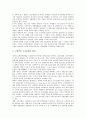[고객만족][CS][고객]고객만족(CS)의 연혁, 고객만족(CS)의 필요성, 고객만족(CS)의 결정요인, 고객만족(CS)의 이슈, 고객만족(CS)의 조직문화, 고객만족(CS)의 고객감동, 고객만족(CS)의 측정방법 분석 10페이지