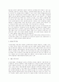 [고객만족][CS][고객]고객만족(CS)의 연혁, 고객만족(CS)의 필요성, 고객만족(CS)의 결정요인, 고객만족(CS)의 이슈, 고객만족(CS)의 조직문화, 고객만족(CS)의 고객감동, 고객만족(CS)의 측정방법 분석 13페이지