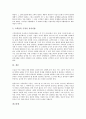 [고객만족][CS][고객]고객만족(CS)의 연혁, 고객만족(CS)의 필요성, 고객만족(CS)의 결정요인, 고객만족(CS)의 이슈, 고객만족(CS)의 조직문화, 고객만족(CS)의 고객감동, 고객만족(CS)의 측정방법 분석 14페이지