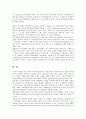 [경영조직][경영][조직][기업][학교][호텔][항공산업][고능률생산조직][학습조직][생산조직]기업 경영조직, 학교 경영조직, 호텔 경영조직, 항공산업 경영조직, 경영 고능률생산조직, 경영 학습조직 분석 11페이지