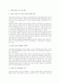 [기업][경영][기업 경영혁신][기업 경영분석][기업 경영철학][기업 경영안정자금][기업 경영정보][기업 경영진단]기업 경영혁신, 기업 경영분석, 기업 경영철학, 기업 경영안정자금, 기업 경영정보, 기업 경영진단 3페이지