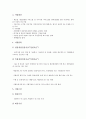 [기업][경영][기업 경영혁신][기업 경영분석][기업 경영철학][기업 경영안정자금][기업 경영정보][기업 경영진단]기업 경영혁신, 기업 경영분석, 기업 경영철학, 기업 경영안정자금, 기업 경영정보, 기업 경영진단 8페이지