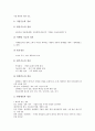 [기업][경영][기업 경영혁신][기업 경영분석][기업 경영철학][기업 경영안정자금][기업 경영정보][기업 경영진단]기업 경영혁신, 기업 경영분석, 기업 경영철학, 기업 경영안정자금, 기업 경영정보, 기업 경영진단 10페이지