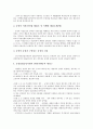 [기업설립][기업]기업 공장 설립, 기업 창업투자회사(창투사) 설립, 기업 M&A(기업인수합병)펀드 설립, 기업 연료통합구매회사와 발전소전문건설회사 설립, 개인기업 설립, 공기업 설립, 기업설립 아웃소싱 분석 3페이지