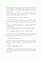 [기업설립][기업]기업 공장 설립, 기업 창업투자회사(창투사) 설립, 기업 M&A(기업인수합병)펀드 설립, 기업 연료통합구매회사와 발전소전문건설회사 설립, 개인기업 설립, 공기업 설립, 기업설립 아웃소싱 분석 4페이지