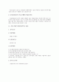 [기업설립][기업]기업 공장 설립, 기업 창업투자회사(창투사) 설립, 기업 M&A(기업인수합병)펀드 설립, 기업 연료통합구매회사와 발전소전문건설회사 설립, 개인기업 설립, 공기업 설립, 기업설립 아웃소싱 분석 5페이지