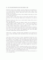 [기업설립][기업]기업 공장 설립, 기업 창업투자회사(창투사) 설립, 기업 M&A(기업인수합병)펀드 설립, 기업 연료통합구매회사와 발전소전문건설회사 설립, 개인기업 설립, 공기업 설립, 기업설립 아웃소싱 분석 8페이지
