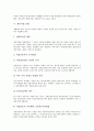 [기업설립][기업]기업 공장 설립, 기업 창업투자회사(창투사) 설립, 기업 M&A(기업인수합병)펀드 설립, 기업 연료통합구매회사와 발전소전문건설회사 설립, 개인기업 설립, 공기업 설립, 기업설립 아웃소싱 분석 9페이지