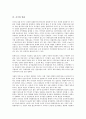 [기업설립][기업]기업 공장 설립, 기업 창업투자회사(창투사) 설립, 기업 M&A(기업인수합병)펀드 설립, 기업 연료통합구매회사와 발전소전문건설회사 설립, 개인기업 설립, 공기업 설립, 기업설립 아웃소싱 분석 10페이지