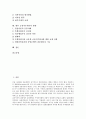 [금융지주회사][금융][지주회사][금융지주회사 배경]금융지주회사의 배경, 금융지주회사의 형태, 금융지주회사의 논의사항, 금융지주회사의 위험규제, 금융지주회사의 감독체계, 향후 금융지주회사의 방향 분석 2페이지