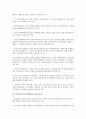 [금융지주회사][금융][지주회사][금융지주회사 배경]금융지주회사의 배경, 금융지주회사의 형태, 금융지주회사의 논의사항, 금융지주회사의 위험규제, 금융지주회사의 감독체계, 향후 금융지주회사의 방향 분석 7페이지