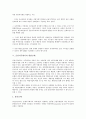 [금융지주회사][금융][지주회사][금융지주회사 배경]금융지주회사의 배경, 금융지주회사의 형태, 금융지주회사의 논의사항, 금융지주회사의 위험규제, 금융지주회사의 감독체계, 향후 금융지주회사의 방향 분석 8페이지