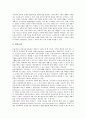 [금융지주회사][금융][지주회사][금융지주회사 배경]금융지주회사의 배경, 금융지주회사의 형태, 금융지주회사의 논의사항, 금융지주회사의 위험규제, 금융지주회사의 감독체계, 향후 금융지주회사의 방향 분석 9페이지
