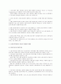 [금융지주회사][금융][지주회사][금융지주회사 배경]금융지주회사의 배경, 금융지주회사의 형태, 금융지주회사의 논의사항, 금융지주회사의 위험규제, 금융지주회사의 감독체계, 향후 금융지주회사의 방향 분석 11페이지