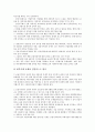 [금융지주회사][금융][지주회사][금융지주회사 배경]금융지주회사의 배경, 금융지주회사의 형태, 금융지주회사의 논의사항, 금융지주회사의 위험규제, 금융지주회사의 감독체계, 향후 금융지주회사의 방향 분석 12페이지