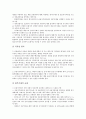 [금융지주회사][금융][지주회사][금융지주회사 배경]금융지주회사의 배경, 금융지주회사의 형태, 금융지주회사의 논의사항, 금융지주회사의 위험규제, 금융지주회사의 감독체계, 향후 금융지주회사의 방향 분석 14페이지
