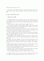 [금융지주회사][금융][지주회사][금융지주회사 배경]금융지주회사의 배경, 금융지주회사의 형태, 금융지주회사의 논의사항, 금융지주회사의 위험규제, 금융지주회사의 감독체계, 향후 금융지주회사의 방향 분석 15페이지