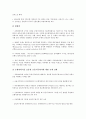 [금융지주회사][금융][지주회사][금융지주회사 배경]금융지주회사의 배경, 금융지주회사의 형태, 금융지주회사의 논의사항, 금융지주회사의 위험규제, 금융지주회사의 감독체계, 향후 금융지주회사의 방향 분석 17페이지