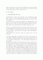 [기업][기술][기업 기술거래][기업 기술이전][기업 기술진보][기업 기술도입][기술기능장려]기업 기술거래, 기업 기술이전, 기업 기술진보, 기업 기술도입, 기업 기술기능장려, 기업 기술획득, 기업 기술혁신 분석 7페이지