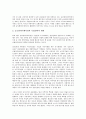 [기업][기술][기업 기술거래][기업 기술이전][기업 기술진보][기업 기술도입][기술기능장려]기업 기술거래, 기업 기술이전, 기업 기술진보, 기업 기술도입, 기업 기술기능장려, 기업 기술획득, 기업 기술혁신 분석 9페이지