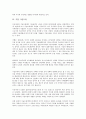 [기업][기술][기업 기술거래][기업 기술이전][기업 기술진보][기업 기술도입][기술기능장려]기업 기술거래, 기업 기술이전, 기업 기술진보, 기업 기술도입, 기업 기술기능장려, 기업 기술획득, 기업 기술혁신 분석 11페이지