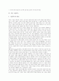 [기업][기술][기업 기술거래][기업 기술이전][기업 기술진보][기업 기술도입][기술기능장려]기업 기술거래, 기업 기술이전, 기업 기술진보, 기업 기술도입, 기업 기술기능장려, 기업 기술획득, 기업 기술혁신 분석 14페이지
