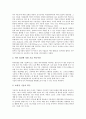 [기업][기술][기업 기술거래][기업 기술이전][기업 기술진보][기업 기술도입][기술기능장려]기업 기술거래, 기업 기술이전, 기업 기술진보, 기업 기술도입, 기업 기술기능장려, 기업 기술획득, 기업 기술혁신 분석 15페이지