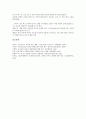 [기업][기술][기업 기술거래][기업 기술이전][기업 기술진보][기업 기술도입][기술기능장려]기업 기술거래, 기업 기술이전, 기업 기술진보, 기업 기술도입, 기업 기술기능장려, 기업 기술획득, 기업 기술혁신 분석 18페이지